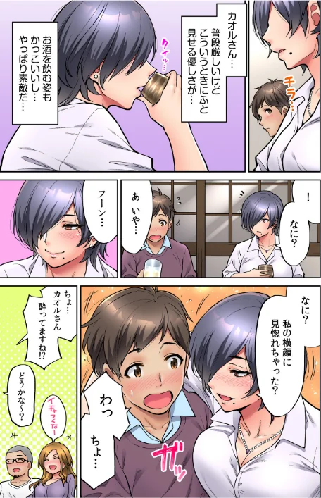 【エロ漫画】いいわよ…私も…濡れてるから… 憧れのセンパイたちとの夜…/2022-12-28発売 試し読みサンプル 9ページ目