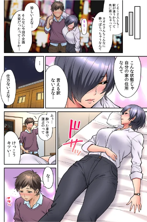 【エロ漫画】いいわよ…私も…濡れてるから… 憧れのセンパイたちとの夜…/2022-12-28発売 試し読みサンプル 10ページ目