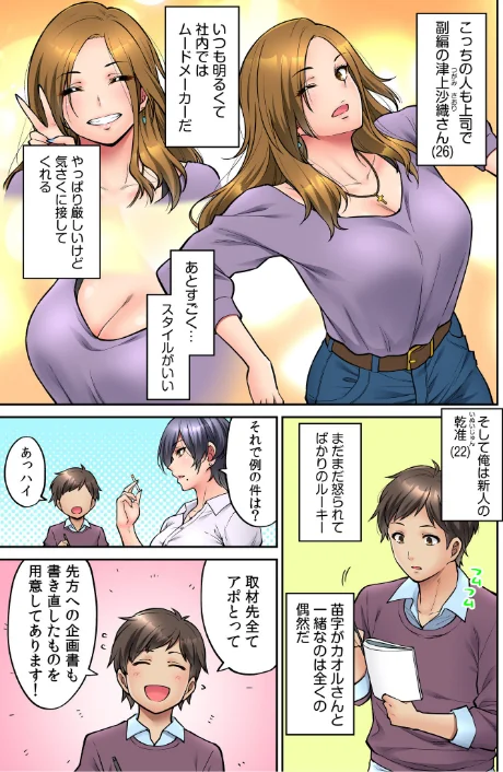 【エロ漫画】いいわよ…私も…濡れてるから… 憧れのセンパイたちとの夜…【デジタル特装版】/2022-12-28発売 試し読みサンプル 5ページ目