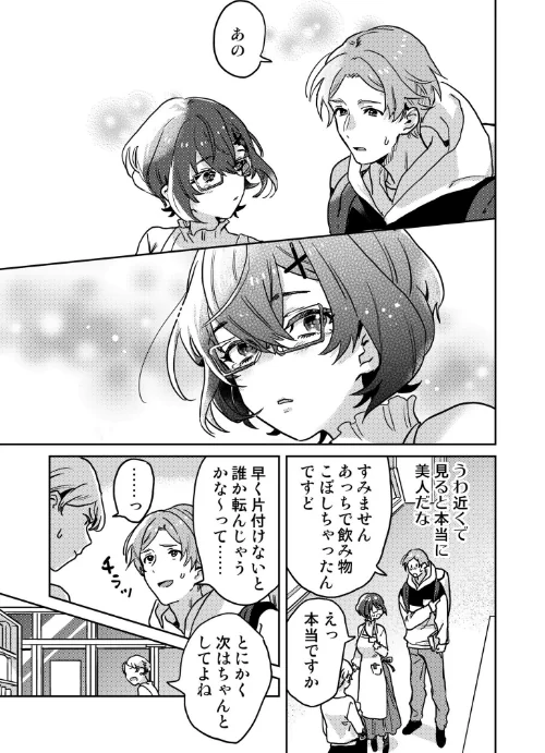 【エロ漫画】図書館お姉さんの潤い素肌〜カノジョじゃないのに奥までトロトロ溺愛SEX〜【デジタル特装版】/2023-08-12発売 試し読みサンプル 5ページ目