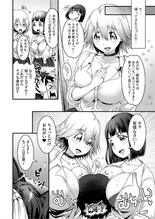 【エロ漫画】ふわトロおっぱいのエッチな誘惑〜甘々パイズリでいっぱい出して〜【電子単行本】/2023-08-19発売 試し読みサンプル 8ページ目
