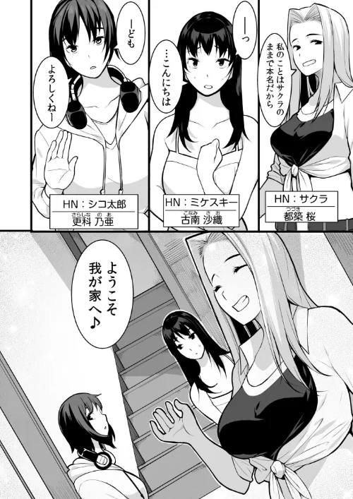 【エロ漫画】ワケあり女子と淫らなスローライフ 〜肉食女子と代わるがわる朝まで〜【電子単行本】/2023-10-14発売 試し読みサンプル 12ページ目