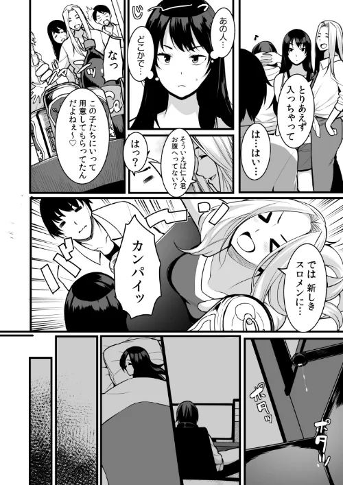 【エロ漫画】ワケあり女子と淫らなスローライフ 〜肉食女子と代わるがわる朝まで〜【電子単行本】/2023-10-14発売 試し読みサンプル 14ページ目