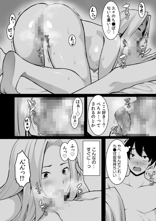 【エロ漫画】ワケあり女子と淫らなスローライフ 〜肉食女子と代わるがわる朝まで〜【電子単行本】/2023-10-14発売 試し読みサンプル 16ページ目