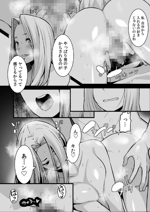 【エロ漫画】ワケあり女子と淫らなスローライフ 〜肉食女子と代わるがわる朝まで〜【電子単行本】/2023-10-14発売 試し読みサンプル 20ページ目