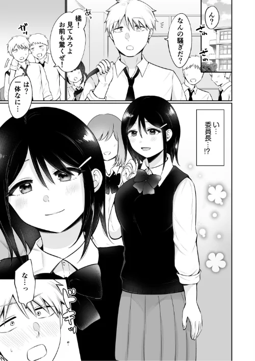 【エロ漫画】「私以外を抱かないで…」〜拗らせギャルの即イキご奉仕SEX〜(単話)/2024-03-09発売 試し読みサンプル 3ページ目