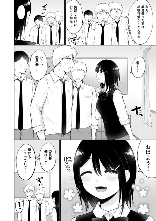 【エロ漫画】「私以外を抱かないで…」〜拗らせギャルの即イキご奉仕SEX〜(単話)/2024-03-09発売 試し読みサンプル 4ページ目