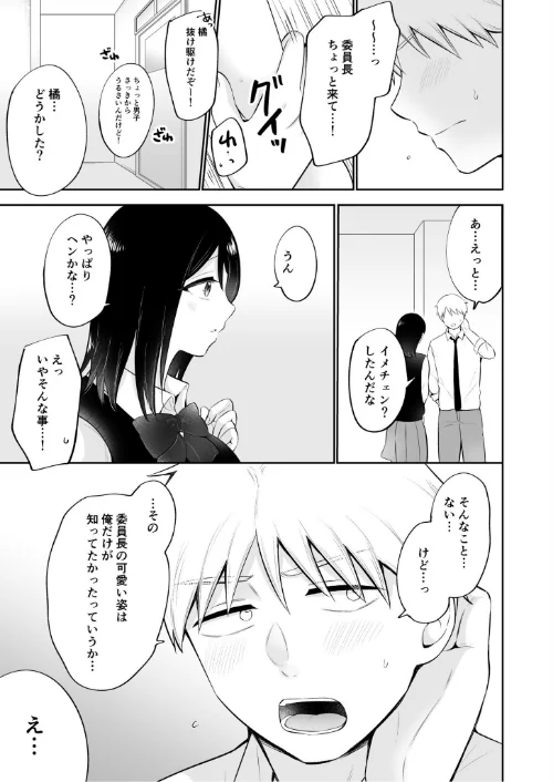 【エロ漫画】「私以外を抱かないで…」〜拗らせギャルの即イキご奉仕SEX〜(単話)/2024-03-09発売 試し読みサンプル 5ページ目