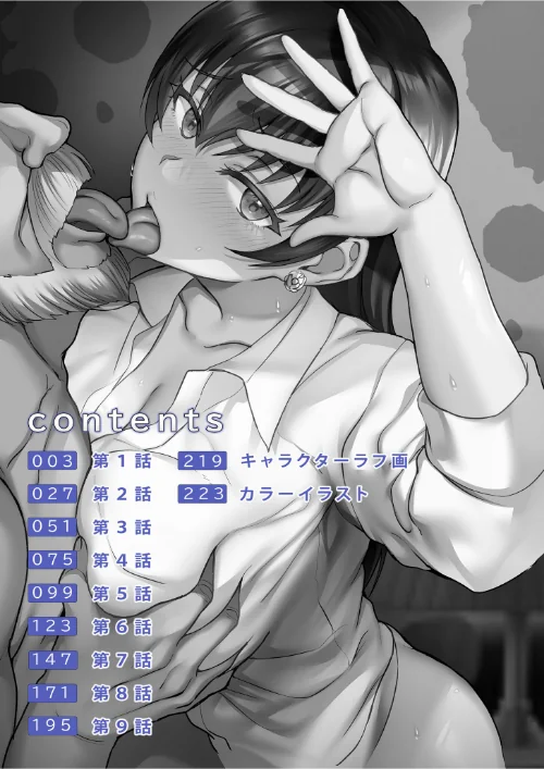 【エロ漫画】元パパ活相手とのヒミツのSEX〜義父からの貞淑試験〜/2024-03-16発売 試し読みサンプル 2ページ目