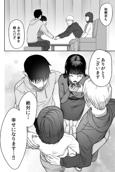 【エロ漫画】親には言えないオトナの時間(単話)/2024-06-29発売 試し読みサンプル 6ページ目