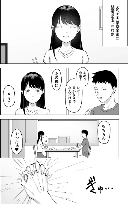 【エロ漫画】親には言えないオトナの時間(単話)/2024-06-29発売 試し読みサンプル 8ページ目