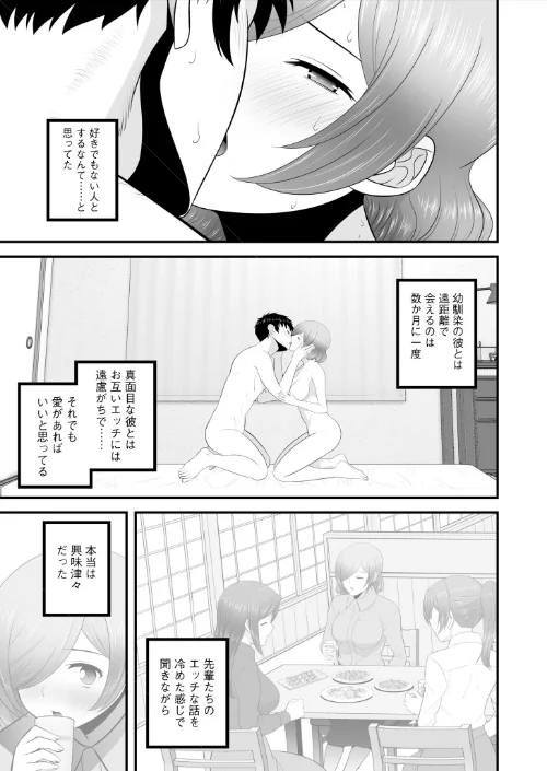 【エロ漫画】宅飲み!脱衣ハーレムゲーム!!〜罰ゲームからの猛烈ピストンで何度もナカイキ〜(単話)/2024-07-13発売 試し読みサンプル 3ページ目