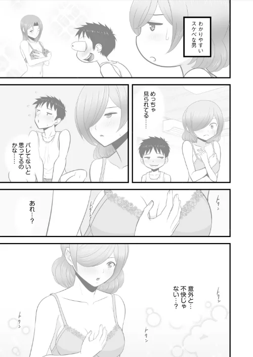 【エロ漫画】宅飲み!脱衣ハーレムゲーム!!〜罰ゲームからの猛烈ピストンで何度もナカイキ〜(単話)/2024-07-13発売 試し読みサンプル 5ページ目