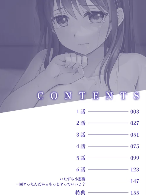 【エロ漫画】親友に彼女が寝取られた話FANZA特装版/2024-08-01発売 試し読みサンプル 2ページ目