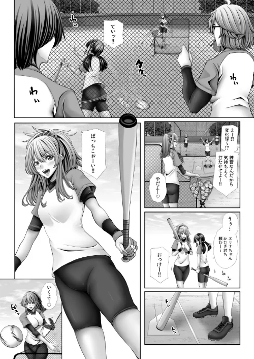 【エロ漫画】俺だけのハーレム野球部〜スポコン女子はやっぱり性欲強かった!?〜(単話)/2024-10-05発売 試し読みサンプル 4ページ目