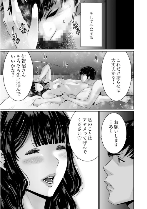 【エロ漫画】搾精なる一族/2024-12-28発売 試し読みサンプル 15ページ目