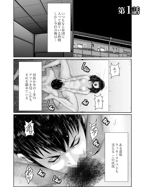 【エロ漫画】搾精なる一族/2024-12-28発売 試し読みサンプル 3ページ目