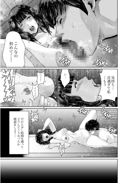 【エロ漫画】搾精なる一族/2024-12-28発売 試し読みサンプル 5ページ目