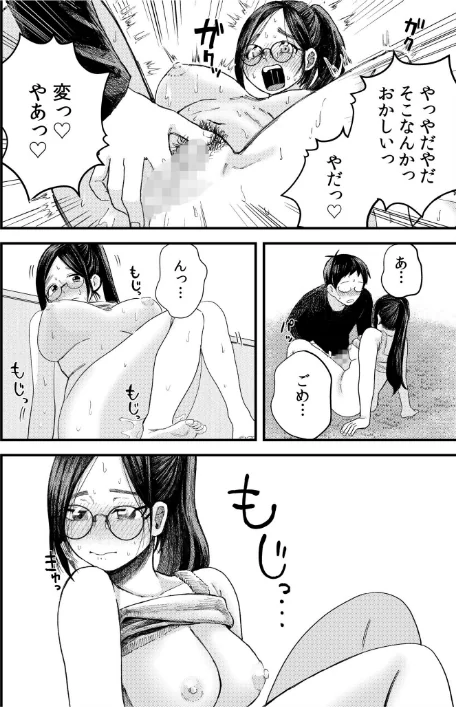 【エロ漫画】オタク同士の童貞処女がはじめてのセックスをする話【電子単行本】vol.1【デジタル特装版】/2024-12-28発売 試し読みサンプル 20ページ目