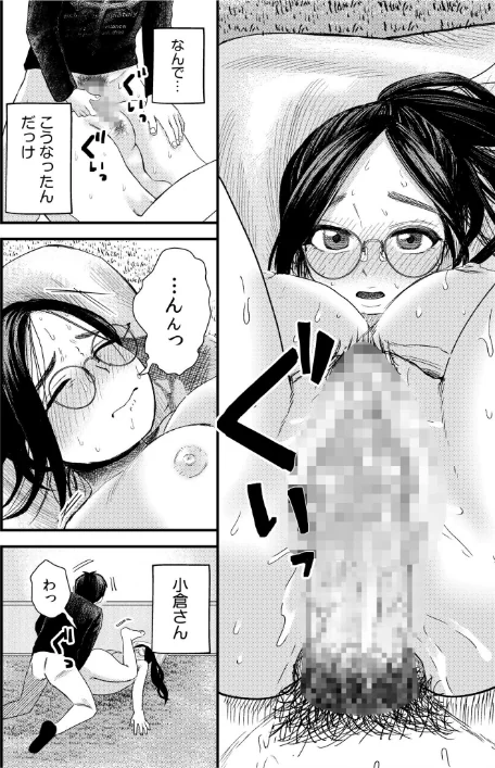 【エロ漫画】オタク同士の童貞処女がはじめてのセックスをする話【電子単行本】vol.1【デジタル特装版】/2024-12-28発売 試し読みサンプル 24ページ目