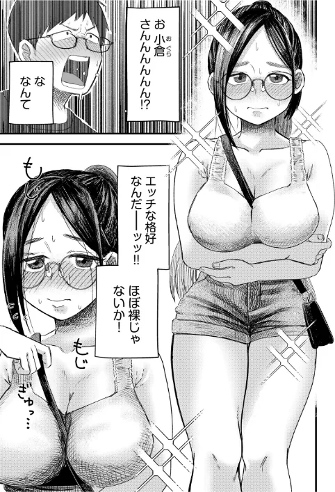 【エロ漫画】オタク同士の童貞処女がはじめてのセックスをする話【電子単行本】vol.1【デジタル特装版】/2024-12-28発売 試し読みサンプル 5ページ目