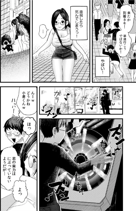 【エロ漫画】オタク同士の童貞処女がはじめてのセックスをする話【電子単行本】vol.1【デジタル特装版】/2024-12-28発売 試し読みサンプル 6ページ目