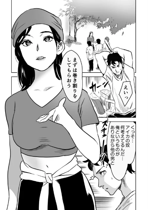 【エロ漫画】童貞卒業アイランド(単話)/2025-03-15発売 試し読みサンプル 3ページ目