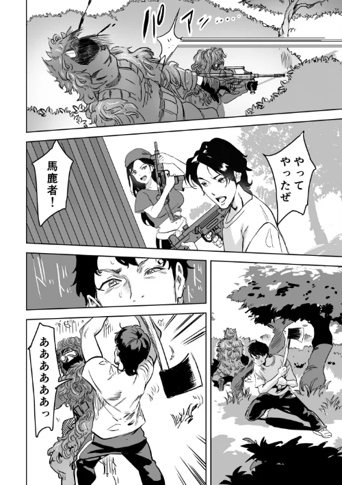 【エロ漫画】童貞卒業アイランド(単話)/2025-03-15発売 試し読みサンプル 6ページ目