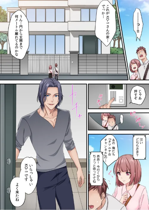 【エロ漫画】そのカップルチャンネルはNTRセックスで有名になった/2025-03-22発売 試し読みサンプル 11ページ目