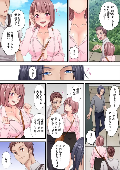 【エロ漫画】そのカップルチャンネルはNTRセックスで有名になった/2025-03-22発売 試し読みサンプル 12ページ目