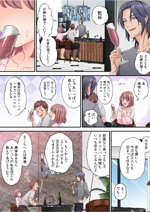 【エロ漫画】そのカップルチャンネルはNTRセックスで有名になった/2025-03-22発売 試し読みサンプル 15ページ目
