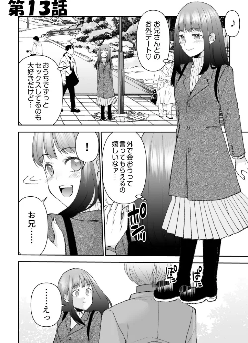 【エロ漫画】「まって…そこキモチよすぎるっ！」挿れたがりな契約カノジョの奥をコンコン/2025-03-29発売 試し読みサンプル 3ページ目
