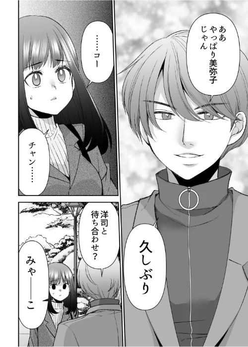 【エロ漫画】「まって…そこキモチよすぎるっ！」挿れたがりな契約カノジョの奥をコンコン/2025-03-29発売 試し読みサンプル 4ページ目