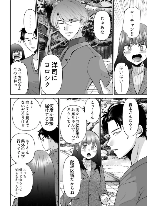 【エロ漫画】「まって…そこキモチよすぎるっ！」挿れたがりな契約カノジョの奥をコンコン/2025-03-29発売 試し読みサンプル 6ページ目