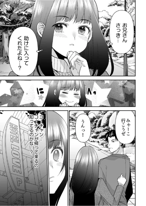 【エロ漫画】「まって…そこキモチよすぎるっ！」挿れたがりな契約カノジョの奥をコンコン/2025-03-29発売 試し読みサンプル 7ページ目