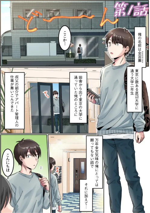 【エロ漫画】シングルマザーハウス/2025-06-14発売 試し読みサンプル 3ページ目