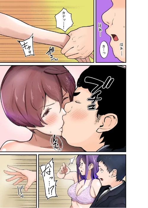 【エロ漫画】僕と両想いだった子がなぜか親友と交際初日で変態SEX〜恋人ならいつでもどこでも射精していいよ…〜/2025-08-08発売 試し読みサンプル 11ページ目