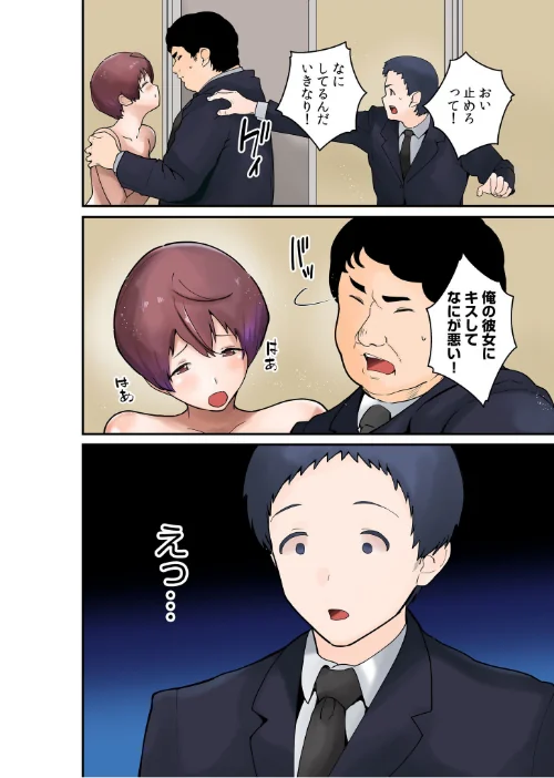 【エロ漫画】僕と両想いだった子がなぜか親友と交際初日で変態SEX〜恋人ならいつでもどこでも射精していいよ…〜/2025-08-08発売 試し読みサンプル 12ページ目