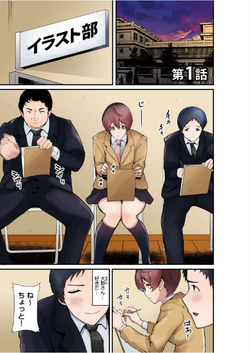 【エロ漫画】僕と両想いだった子がなぜか親友と交際初日で変態SEX〜恋人ならいつでもどこでも射精していいよ…〜/2025-08-08発売 試し読みサンプル 3ページ目