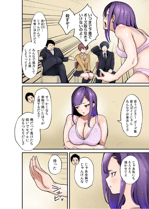 【エロ漫画】僕と両想いだった子がなぜか親友と交際初日で変態SEX〜恋人ならいつでもどこでも射精していいよ…〜/2025-08-08発売 試し読みサンプル 4ページ目