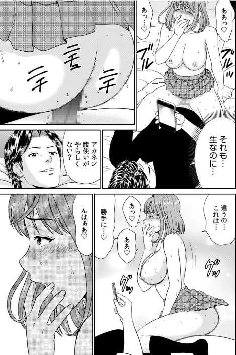 【エロ漫画】28歳人妻、初めてのオフ会にイく。〜人気絵師のコブラチ●コでナマ体験デッサン指導〜（単話）/2025-08-08発売 試し読みサンプル 3ページ目