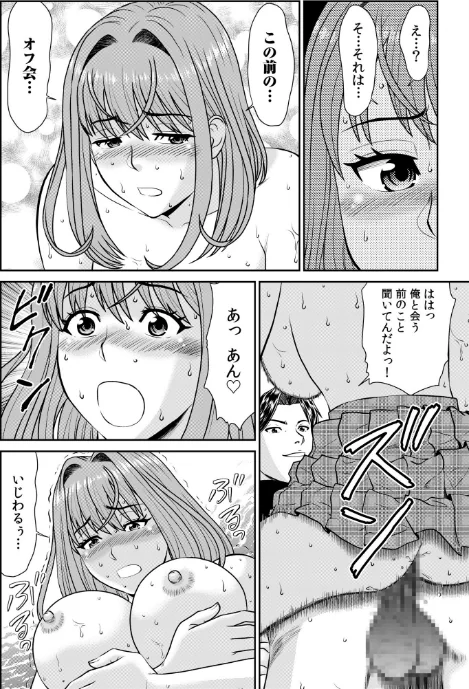 【エロ漫画】28歳人妻、初めてのオフ会にイく。〜人気絵師のコブラチ●コでナマ体験デッサン指導〜（単話）/2025-08-08発売 試し読みサンプル 8ページ目