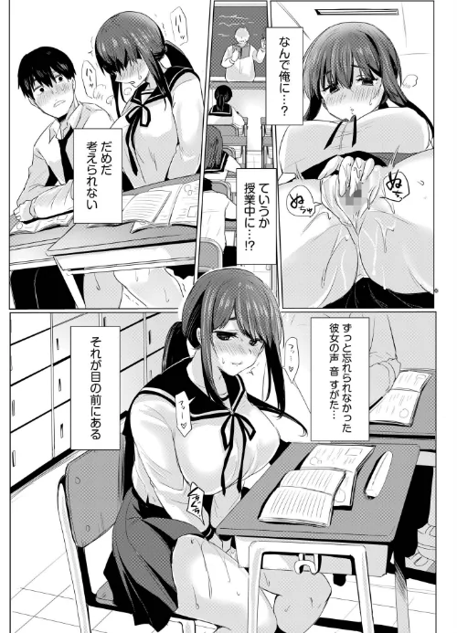 【エロ漫画】寝取られて、魅せられて。【デジタル特装版】/2025-08-15発売 試し読みサンプル 10ページ目