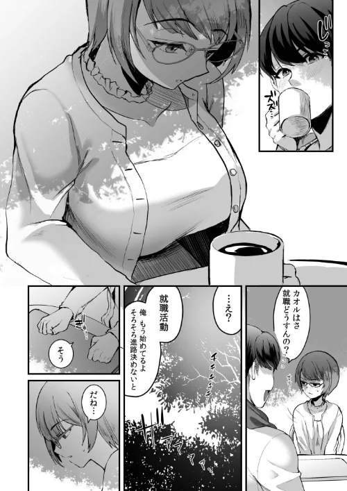 【エロ漫画】文学女子は絶倫教授の巨根に抗えない FANZA限定版/2025-09-06発売 試し読みサンプル 12ページ目