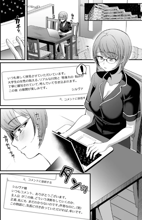 【エロ漫画】文学女子は絶倫教授の巨根に抗えない FANZA限定版/2025-09-06発売 試し読みサンプル 14ページ目