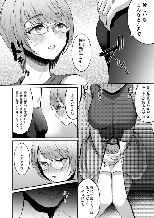 【エロ漫画】文学女子は絶倫教授の巨根に抗えない FANZA限定版/2025-09-06発売 試し読みサンプル 16ページ目