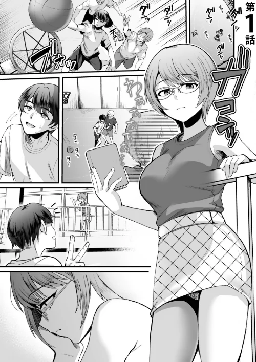 【エロ漫画】文学女子は絶倫教授の巨根に抗えない FANZA限定版/2025-09-06発売 試し読みサンプル 3ページ目