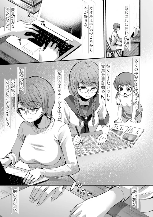 【エロ漫画】文学女子は絶倫教授の巨根に抗えない FANZA限定版/2025-09-06発売 試し読みサンプル 9ページ目