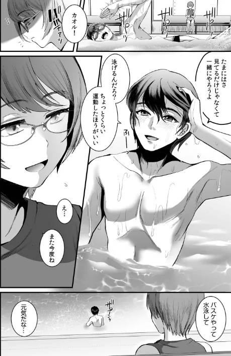 【エロ漫画】文学女子は絶倫教授の巨根に抗えない FANZA限定版/2025-09-06発売 試し読みサンプル 10ページ目