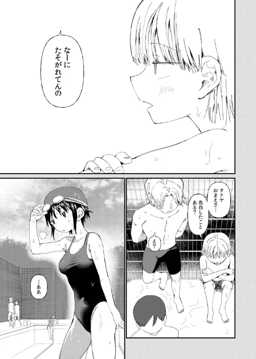 【エロ漫画】TSしたら友達にヤられたし彼女もNTRれた話(単話)/2025-12-03発売 試し読みサンプル 3ページ目